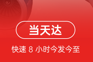 乌兰察布集宁航空运输航空货运公司【机场
